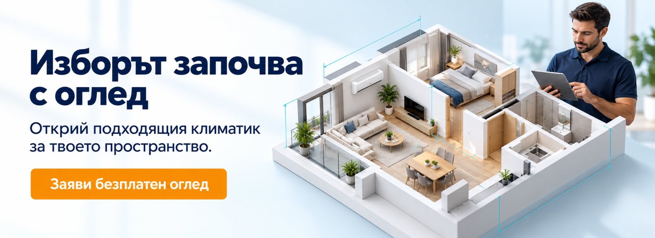 Изборът започва с безплатен оглед
